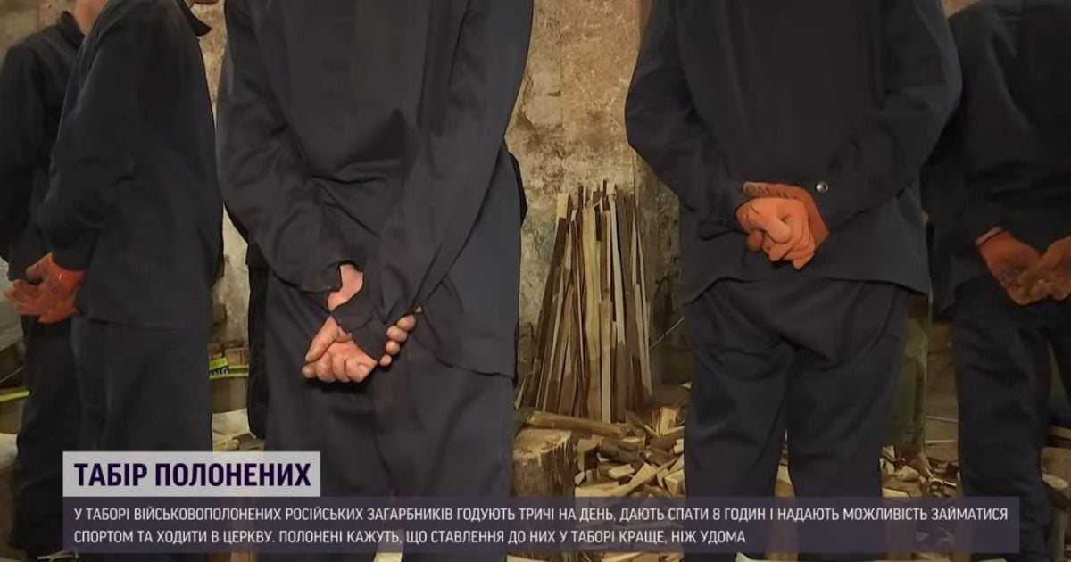 8 годин сну, триразове харчування, спорт: як утримують полонених окупантів у таборі на заході України