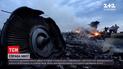 Справа МН17: прокуратура Нідерландів вимагає довічного ув`язнення для підозрюваних | Новини світу