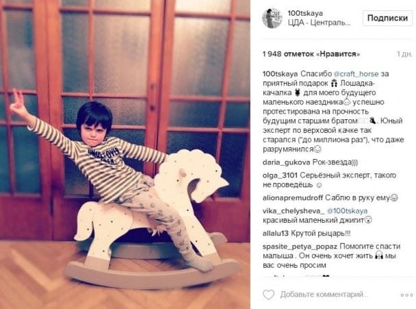 У Стоцької буде син / © instagram.com/100tskaya