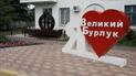 В Харьковской области взорвали "гауляйтера" стратегически важного для оккупантов поселка — Братчук