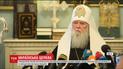 За що Москва проклинала Філарета - історична довідка від ТСН