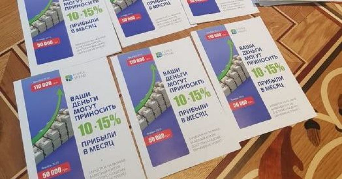 Золото, зброя та тисячі обдурених українців. СБУ викрила міжнародну фінансову піраміду