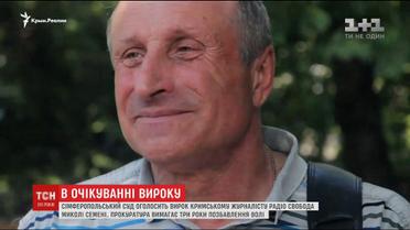 Російська прокуратура просить для журналіста Миколи Семени три роки позбавлення волі