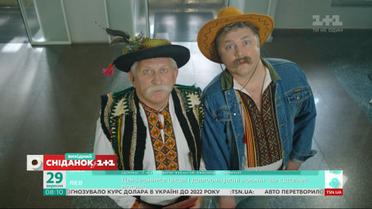 Интересное со съемочных площадок комедийных сериалов "Однажды под Полтавой" и "Великие Вуйки" – Телесніданок