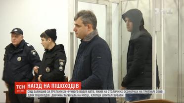 Виновник смертельной аварии на Осокорках частично признает свою вину