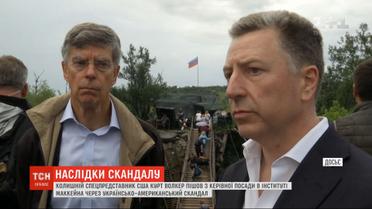 Из-за украинско-американского скандала Курт Волкер потерял уже вторую работу