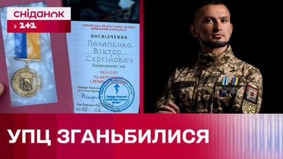 Громкий скандал! УПЦ КП аннулировала награду украинскому ЛГБТ-военному? Почему?