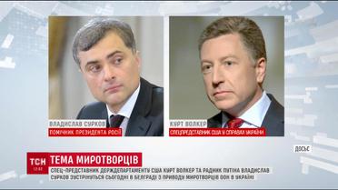 Блакитні шоломи на Донбасі. У Белграді представники Росії і США говоритимуть про миротворців в Україні