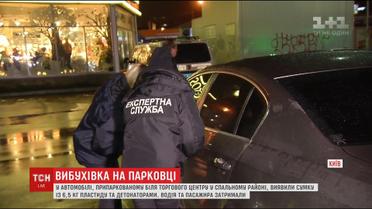 Поліцейські та військові патрулюють столицю через заміноване авто