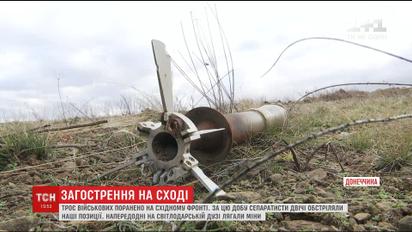 Внаслідок обстрілу зазнали поранень троє українських військових
