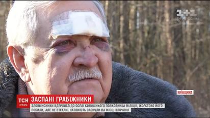 Злоумышленники ворвались в дом и избили экс-полковника милиции на Киевщине