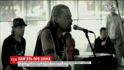 Стала відома причина смерті колишнього зятя Юлії Тимошенко