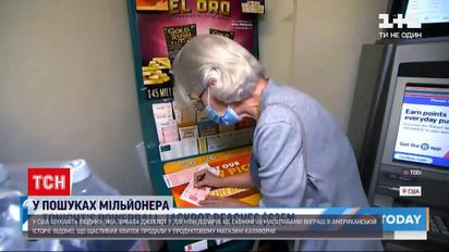 Новости мира: в Соединенных Штатах ищут человека, который сорвал джекпот в почти 700 млн долларов