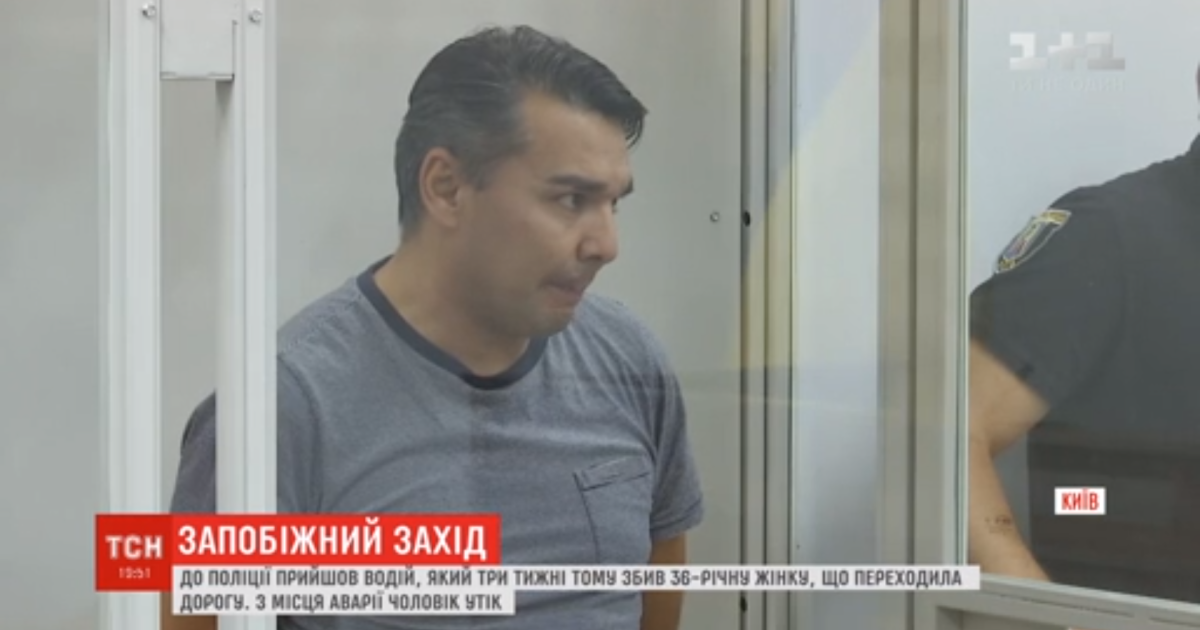 Підозрюваний у смертельній ДТП у Києві здався поліції. Суд обрав запобіжний захід і залишив його у СІЗО