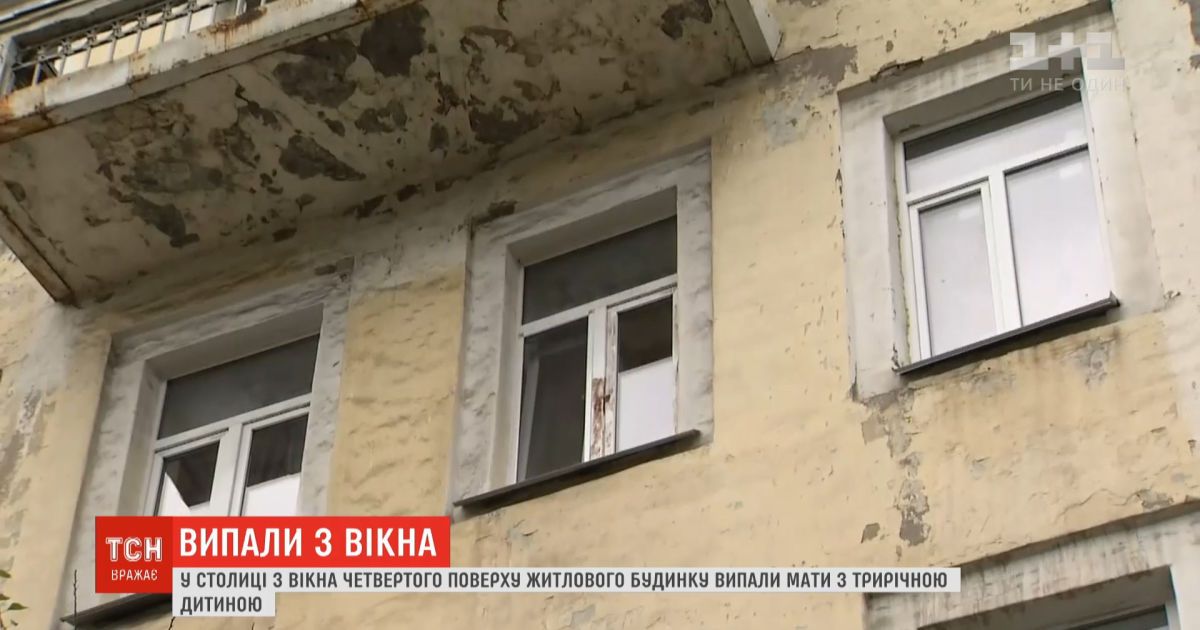 Полиция расследует падение матери с ребенком из окна как покушение на убийство