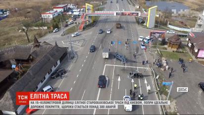 Дорога смерти: чуть ли не ежемесячно на Старообуховской трассе под Киевом происходят ужасные ДТП