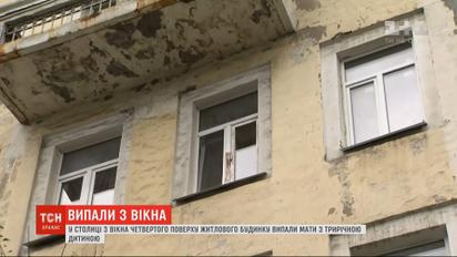 Полиция расследует падение матери с ребенком из окна как покушение на убийство