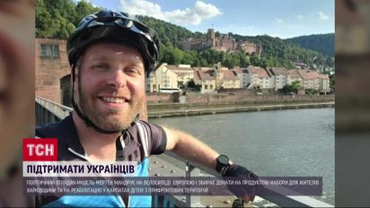 От Люксембурга до Киева: велотур для поддержки Украины