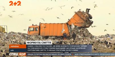 Кабмін вивів формулу, за якою визначатиметься тариф на поводження з побутовими відходами