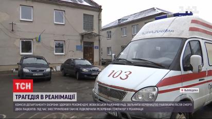 В Жовковской больнице могут уволить руководителя и администрацию из-за смерти пациентов