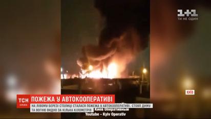 На левом берегу столицы произошел масштабный пожар в автокооперативе