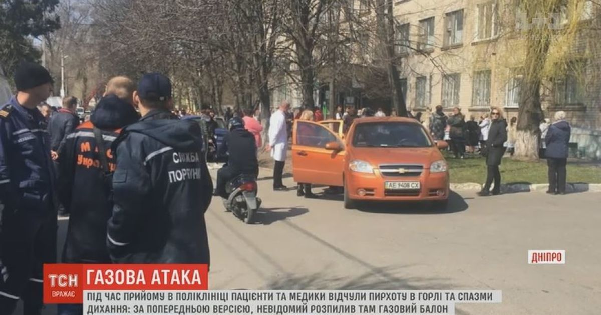 У Дніпрі невідомий газ у поліклініці спричинив паніку