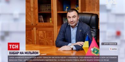 Новости Украины: главу Харьковского облсовета обвиняют во взяточничестве