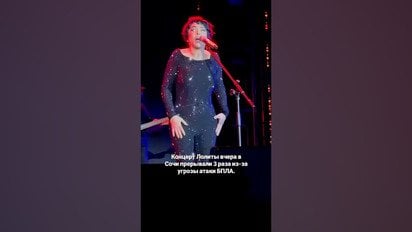 Лоліта влаштувала істерику просто під час концерту в Сочі через загрозу атаки дронів