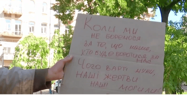 Протест у Києві проти відставки Михайла Федорова / © "Київ24"