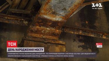 Міст Патона в аварійному стані: чому за 67 років переправу жодного разу не ремонтували