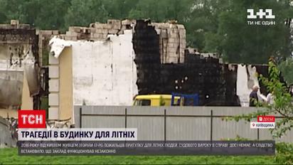 ТСН вспомнила трагедию 5-летней давности в Киевской области