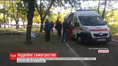 Две девушки прыгнули с крыши многоэтажки в Мариуполе