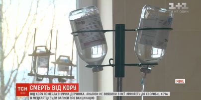 Від кору померла 9-річна дівчинка у Рівному
