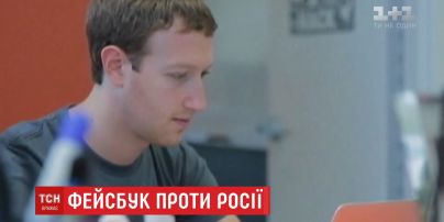 Facebook проти РФ: Цукерберг передав конгресу дані про рекламу, яку замовляла Москва