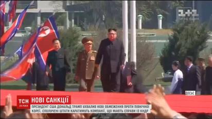 В США приняли новые ограничения против Северной Кореи