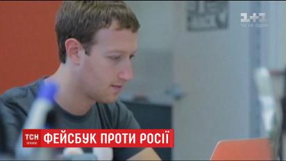 Facebook против РФ: Цукерберг передал конгрессу данные о рекламе, которую заказывала Москва