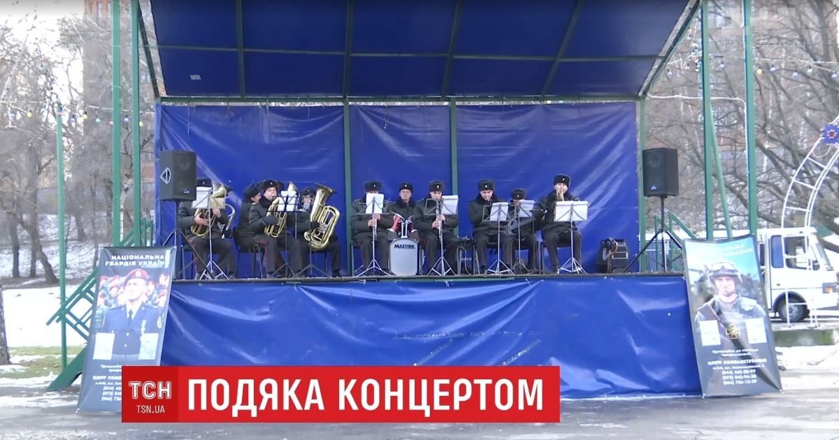 Нацгвардія влаштувала подячний концерт для жителів Дніпра