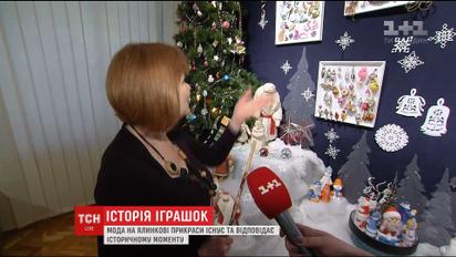 Ляльки з вати, кукурудза та огірки, казкові герої: історія ялинкових прикрас