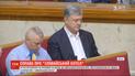 Порошенко снова не явился на допрос в военную прокуратуру