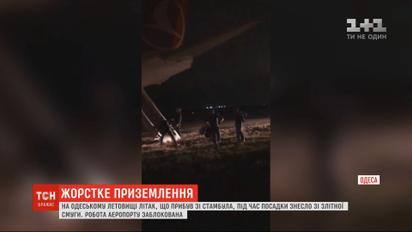 В Одеському аеропорту літак під час посадки знесло зі злітної смуги