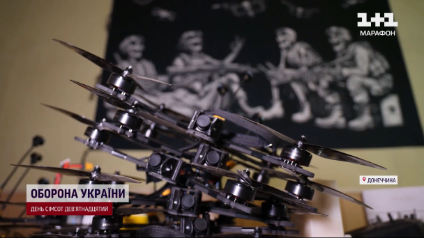 Украинский дрон