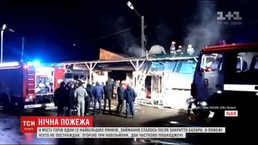 Один з найбільших ринків Львова горів напередодні