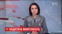 Випуск ТСН.19:30 за 9 січня 2018 року (повна версія)