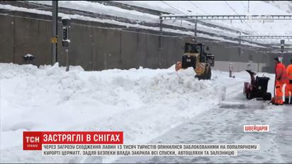 Закрытые дороги и заблокированные туристы: в Швейцарии сообщают об угрозе схода лавин