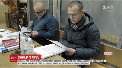 Полтавський суд взяв під варту хакера, якого розшукували 30 країн