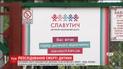 Смерть дитини після отруєння у таборі розслідуватимуть за статтею "убивство"