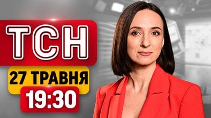 ТСН 19:30 27 травня | Лист Зеленського до Трампа, атака на Одесу, загроза з Білорусі