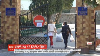 Львовские врачи просят неравнодушных о помощи в борьбе с коронавирусом