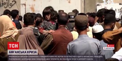 Новини світу: військові США розслідують наслідки ракетного удару в Афганістані