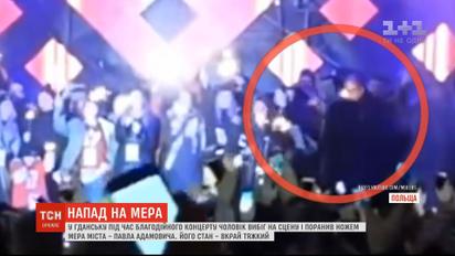 Высокопоставленные лица Польши взяли под контроль расследование нападения на мэра Гданьска